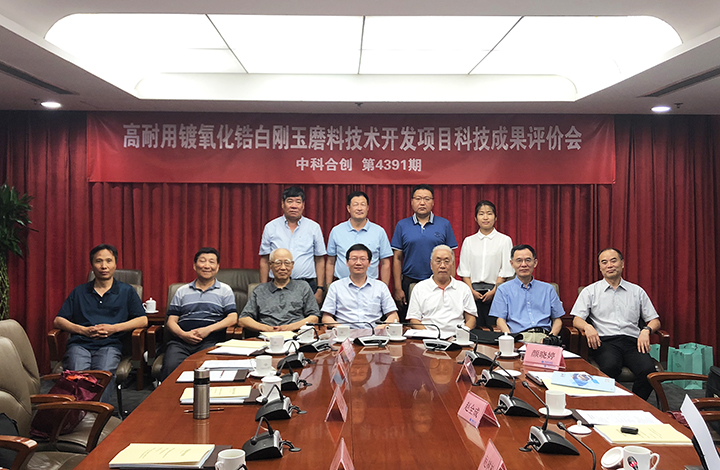 高耐用镀氧化锆白刚玉磨料技术开发 anli.jpg